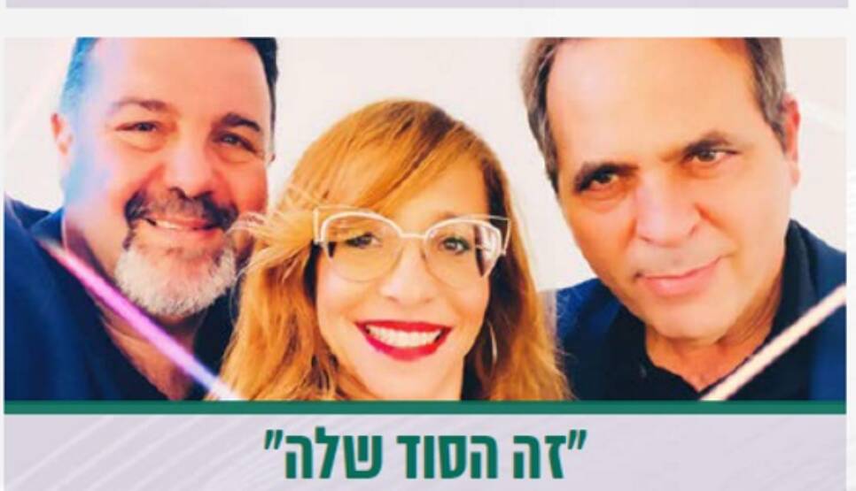 תמונת מופע: מועדון זמר | "זה הסוד שלה" - יפה ירקוני