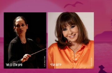 תמונת מופע: דמיון צועני | האנדלוסית אשדוד