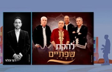 תמונת מופע: אהלן וסהלן | האנדלוסית אשדוד