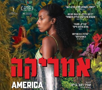 תמונת מופע: טרום בכורה יום שישי | אמריקה