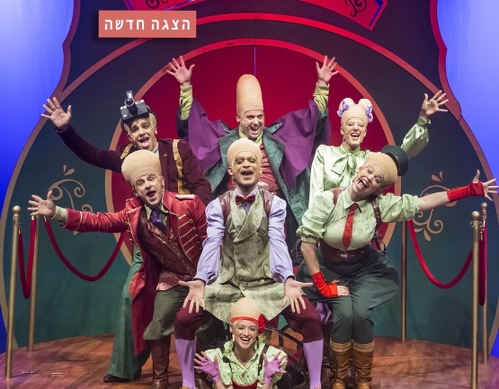 תמונת מופע: מעלה קרחות | ת. ילדי בי"ס | ת. אורנה פורת