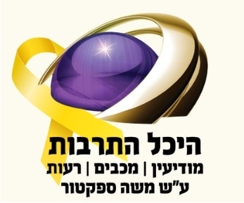 תמונת: דרושים ומכרזים