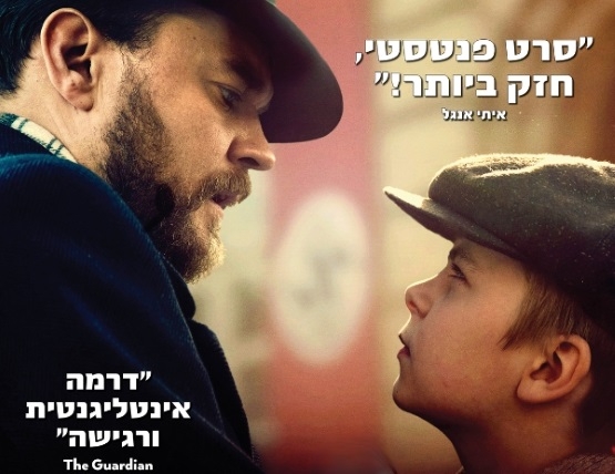 תמונת מופע: טרום בכורה | לפני שהכל יגמר