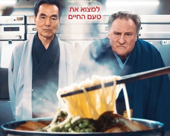 תמונת מופע: איילת אידלברג | יפן "אומאמי"