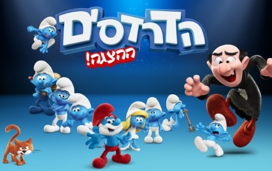 תמונת מופע: הדרדסים