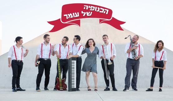 תמונת מופע: פסטיבל צלילי סתיו &vert; הכנופיה של עומר &vert; הכניסה חופשית