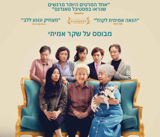 תמונת מופע: איילת איידלברג - "הפרידה" FAREWELL