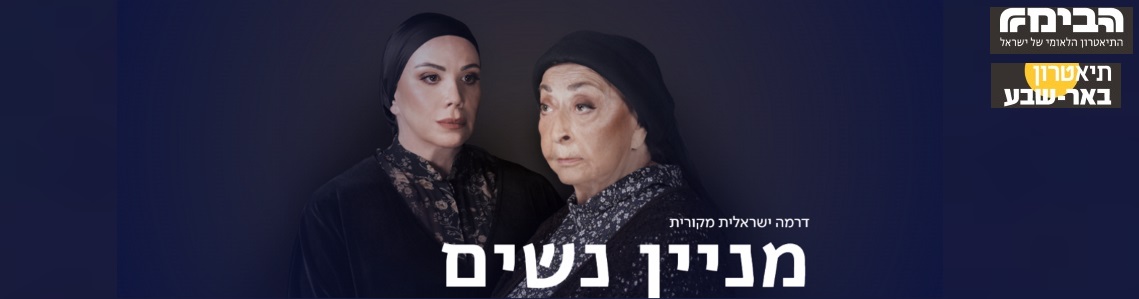 מניין נשים