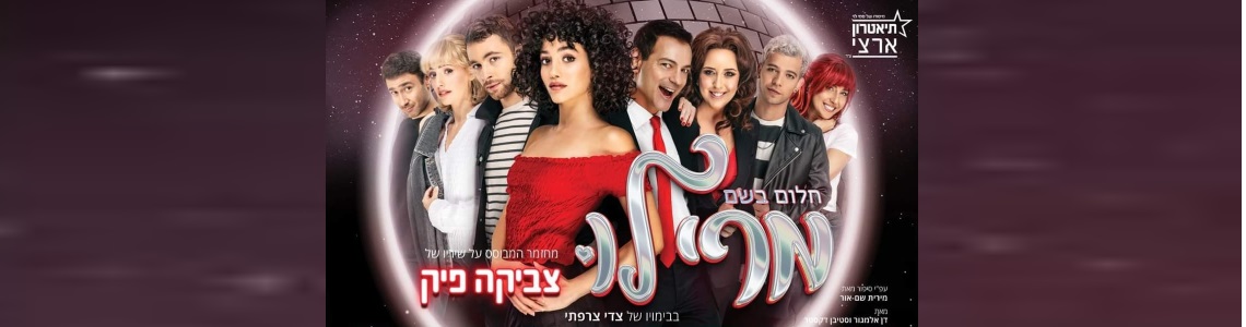 מרי לו